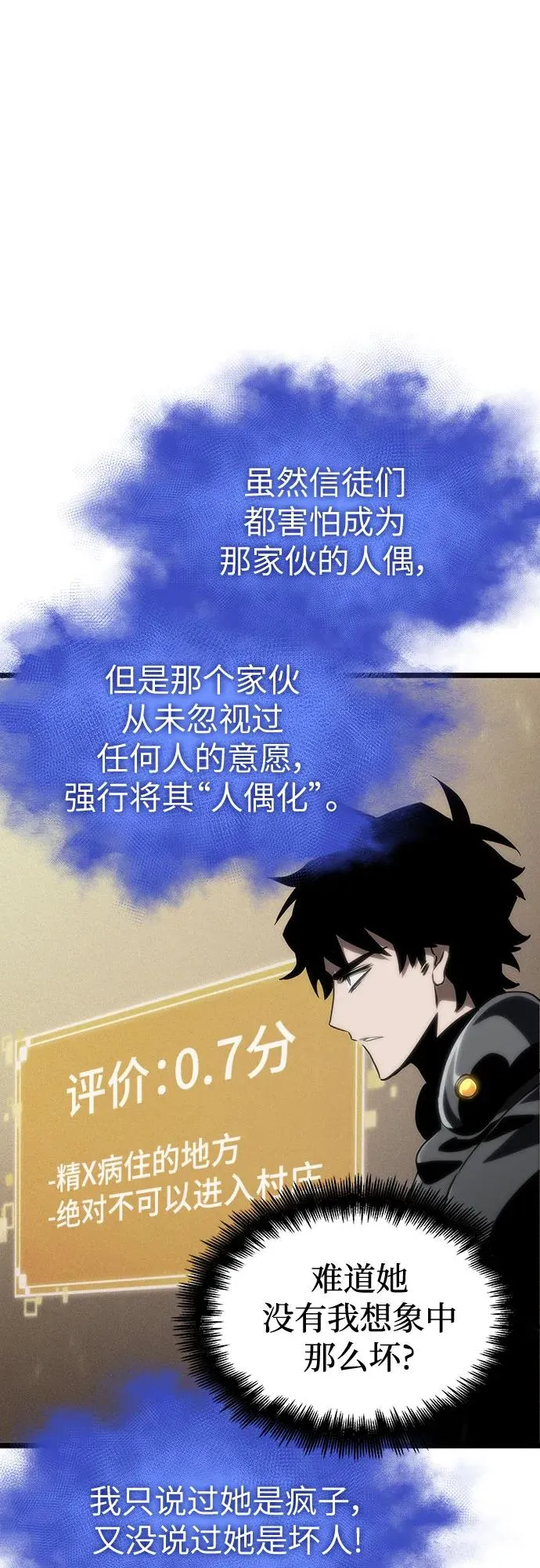 第108话 第56页