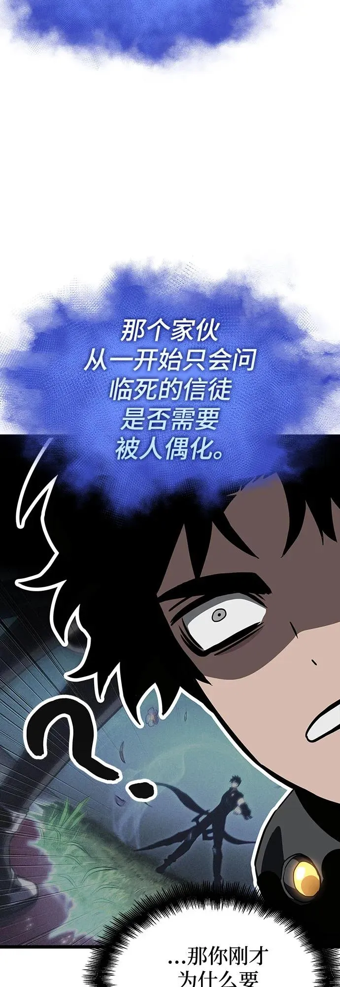 第108话 第57页