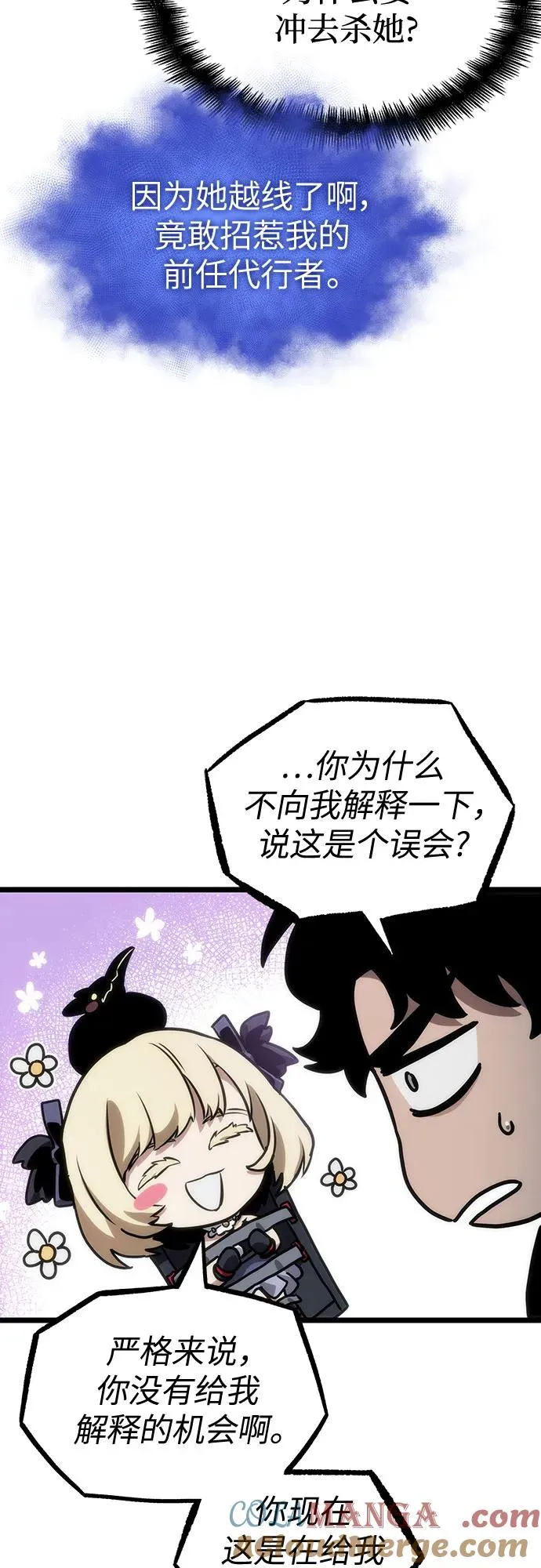 第108话 第58页