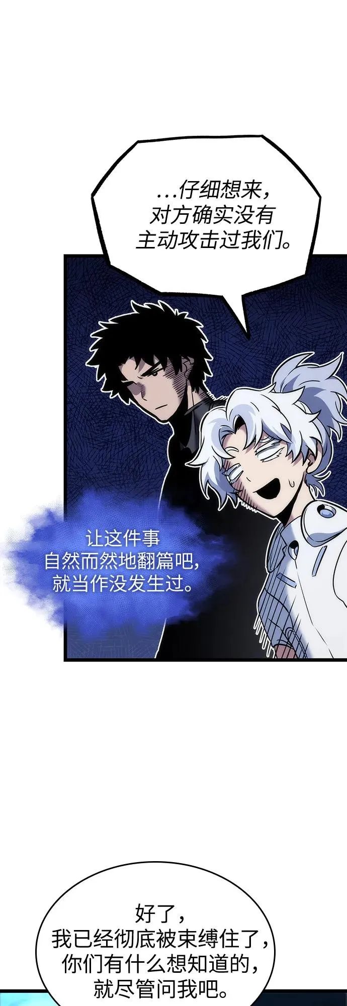 第108话 第60页