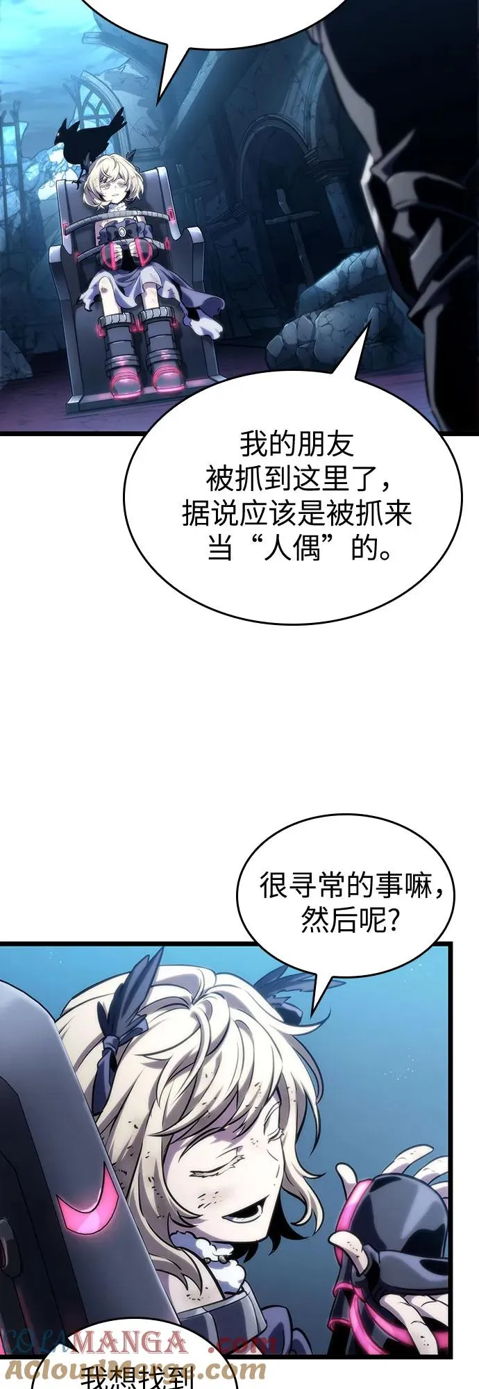 第108话 第61页