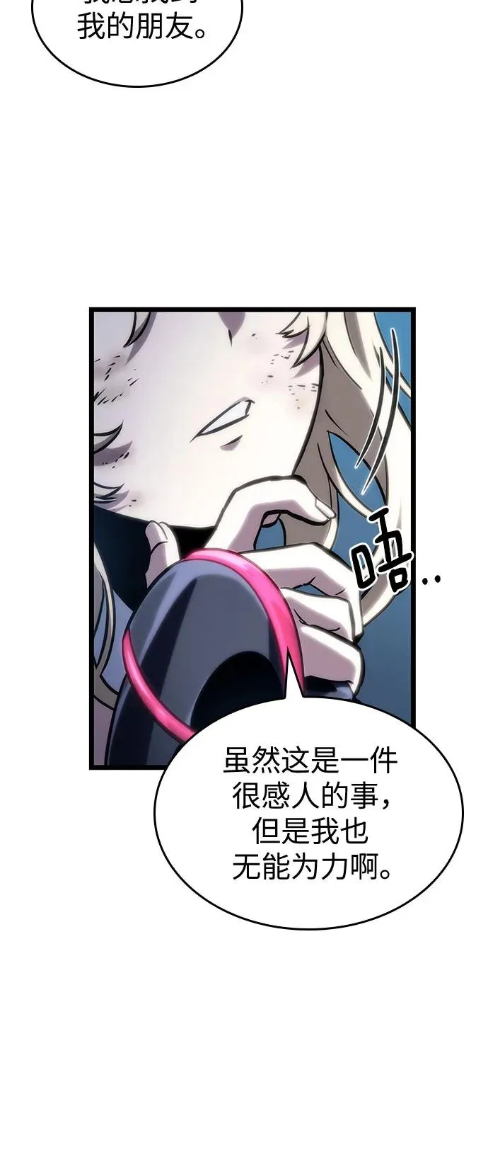 第108话 第62页