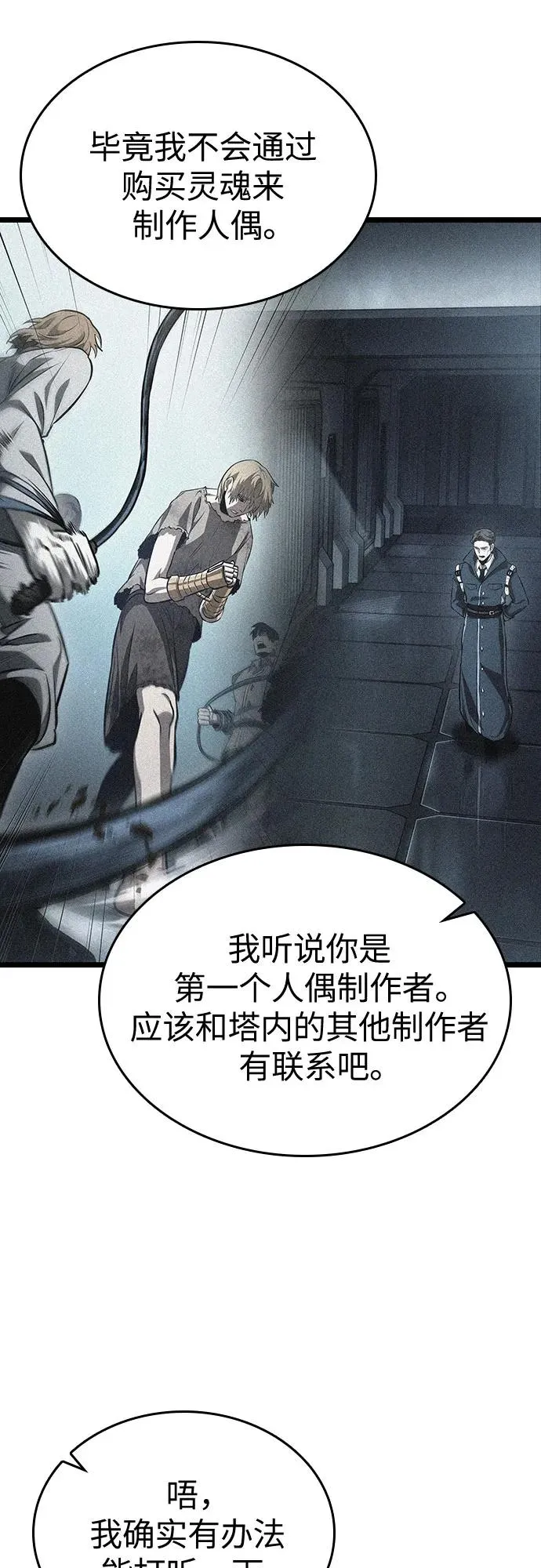 第108话 第63页