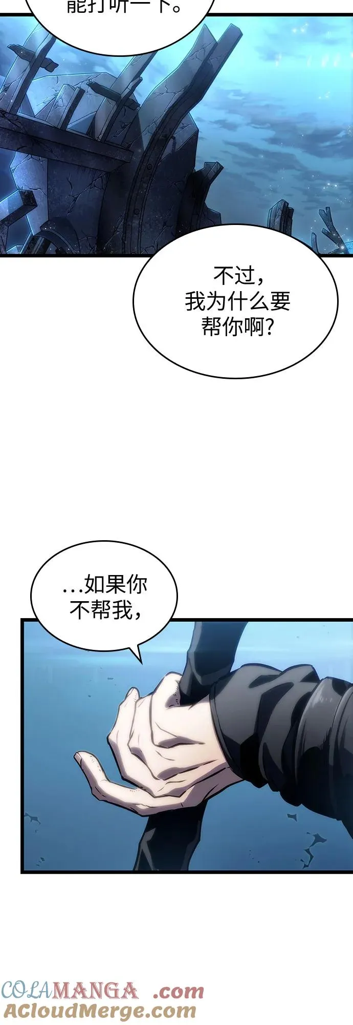第108话 第64页