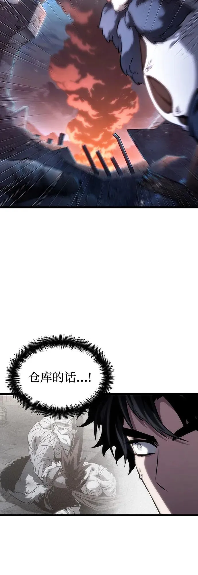 第108话 第69页