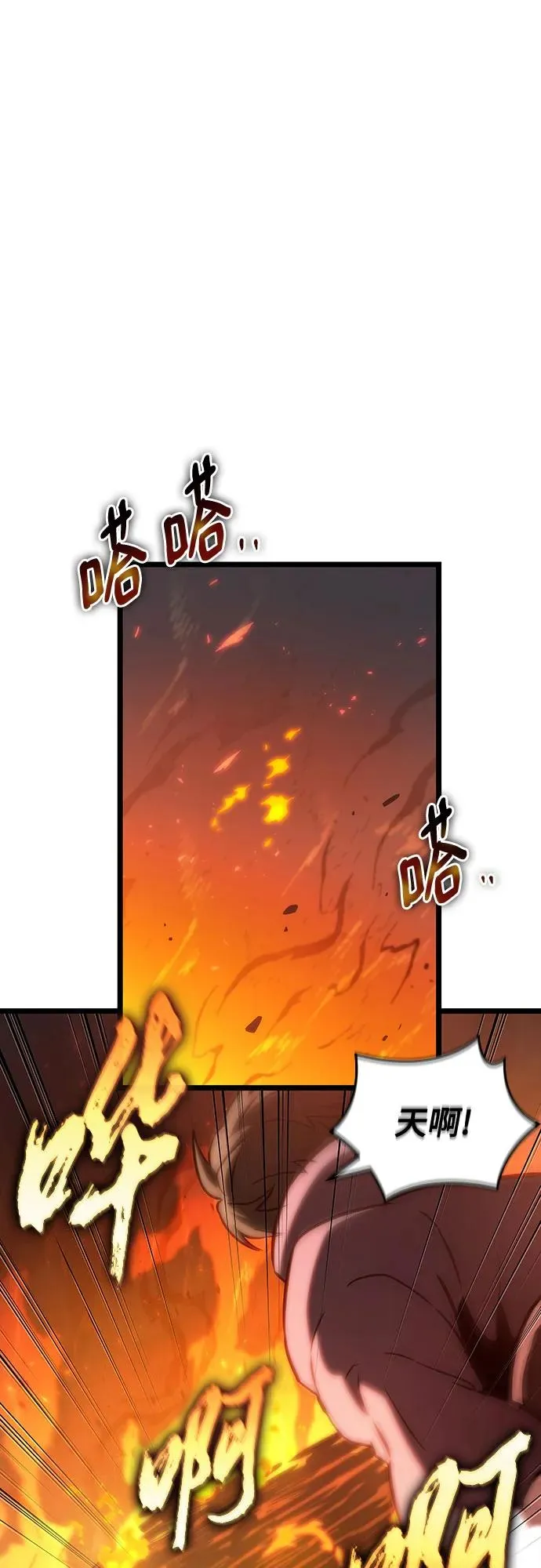 第108话 第71页