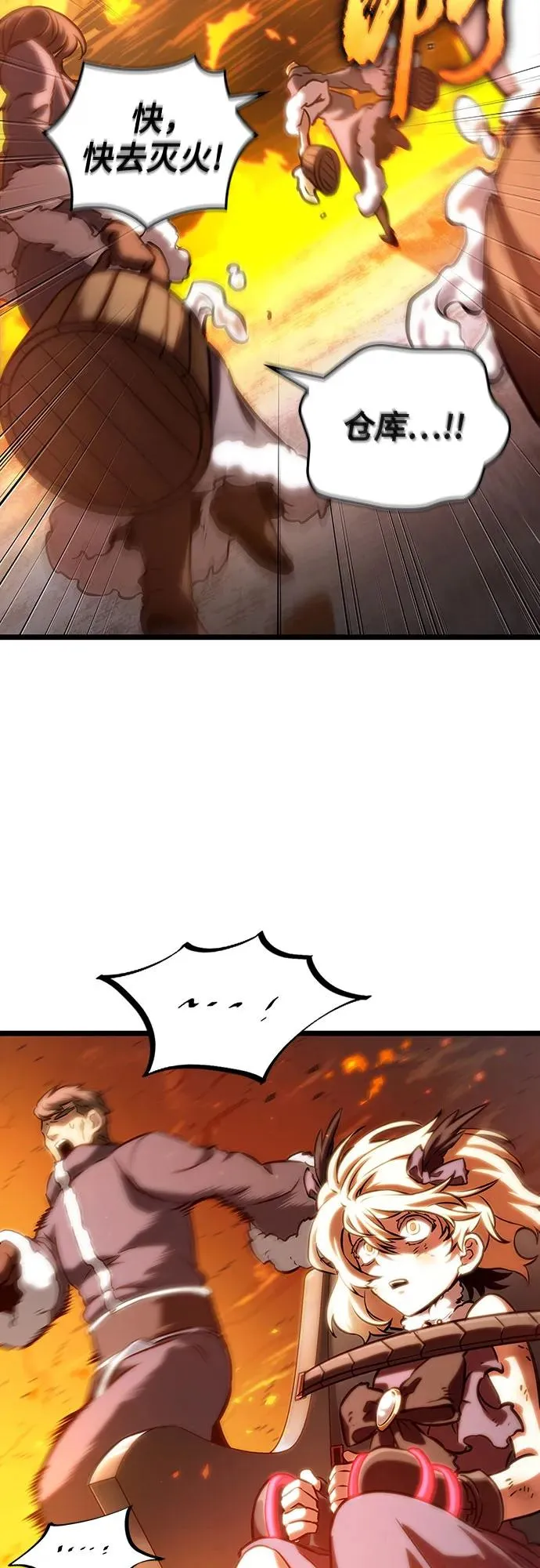 第108话 第72页