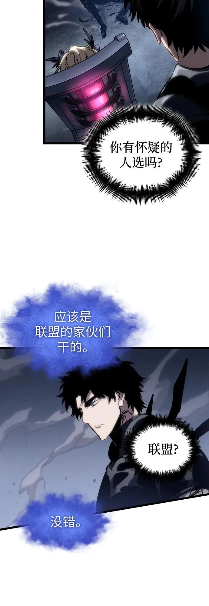 第108话 第75页
