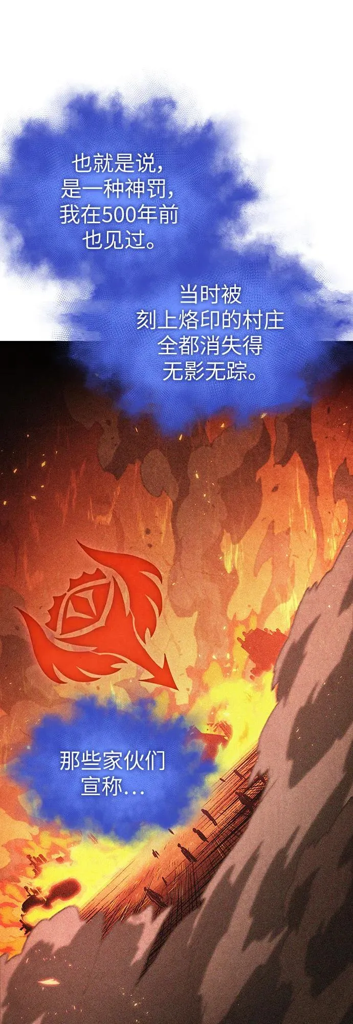 第108话 第77页