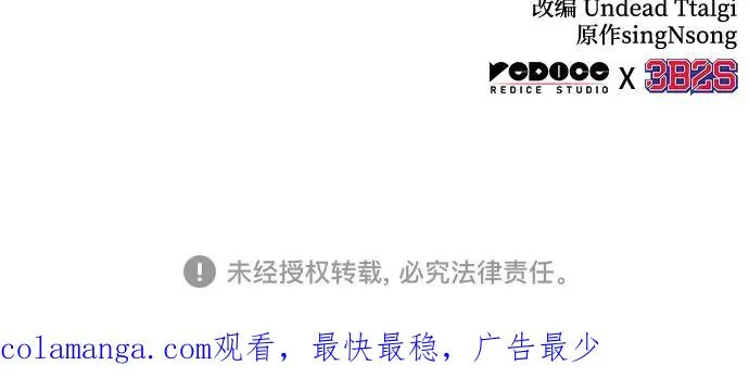 第108话 第81页
