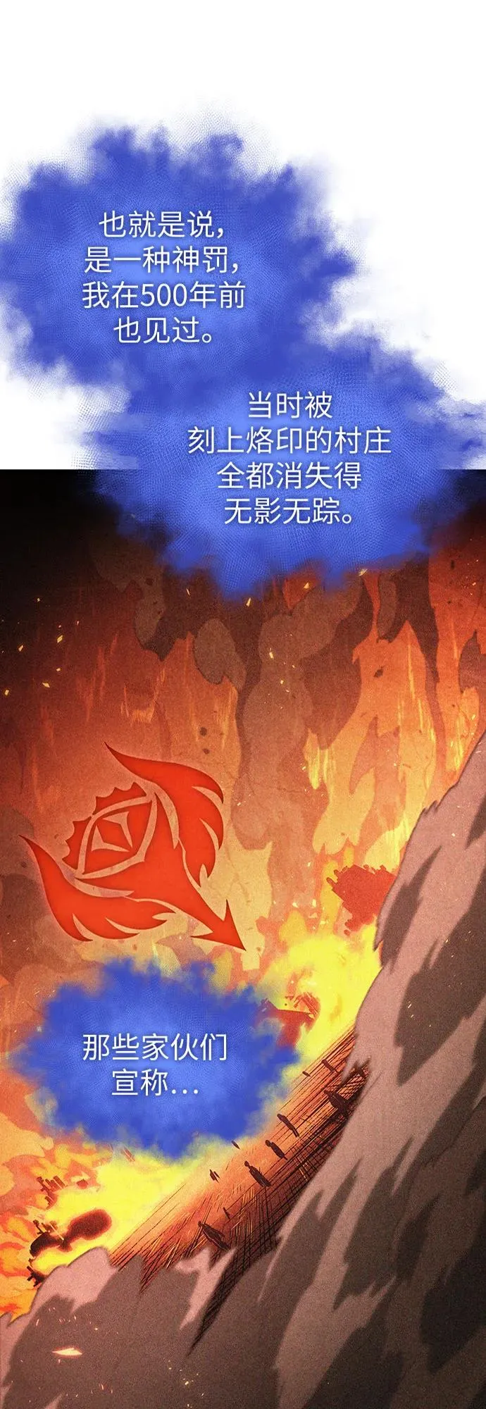 第109话 第2页