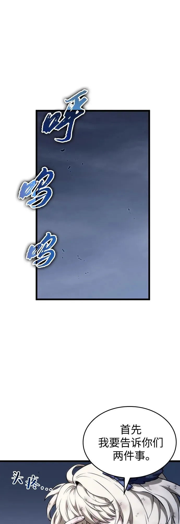 第109话 第6页