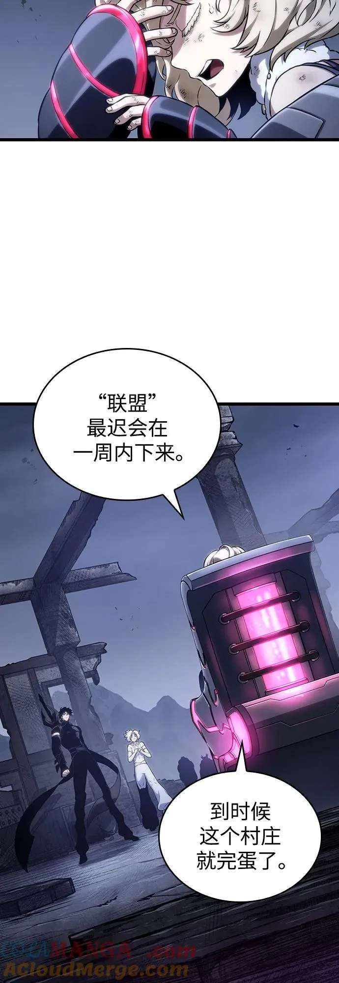 第109话 第7页