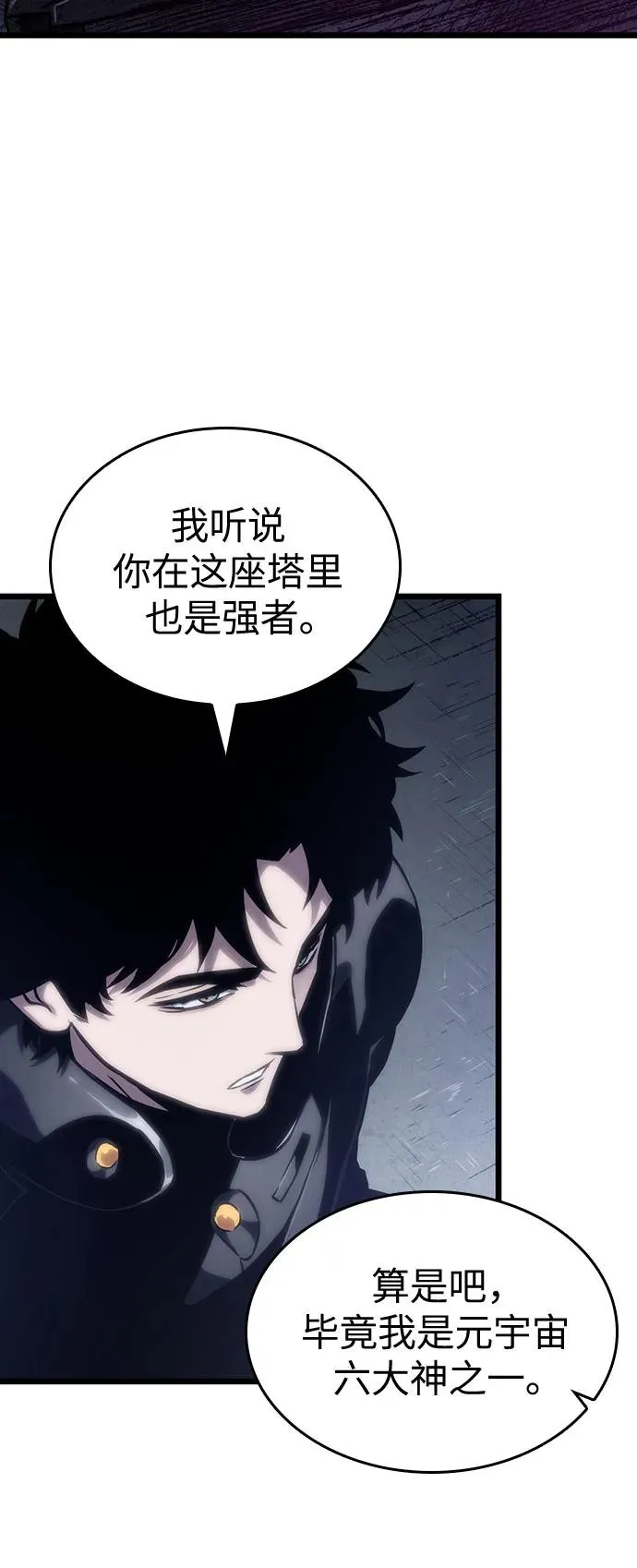第109话 第8页