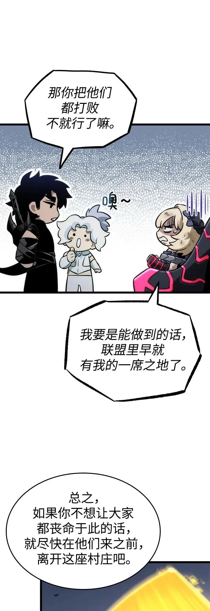 第109话 第9页
