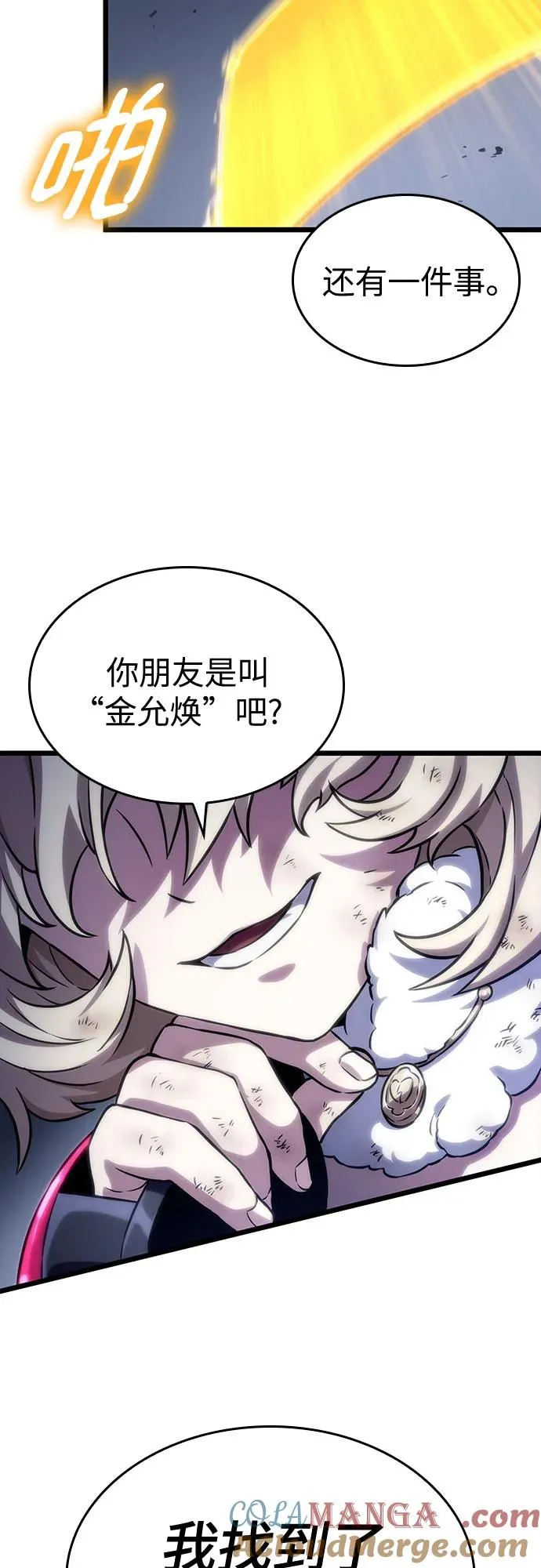 第109话 第10页