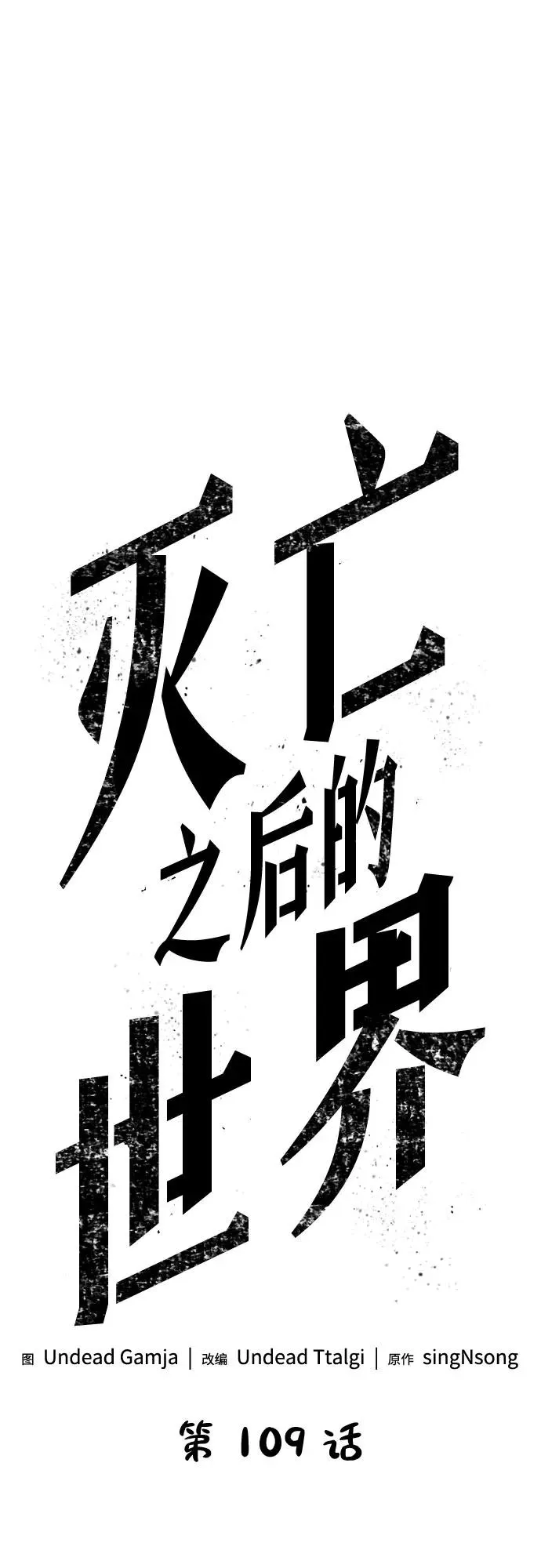 第109话 第12页