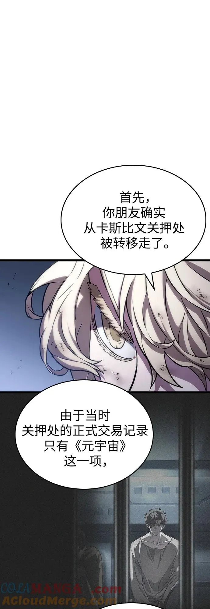 第109话 第13页