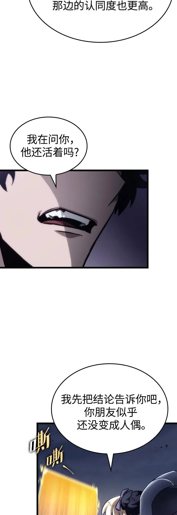 第109话 第17页
