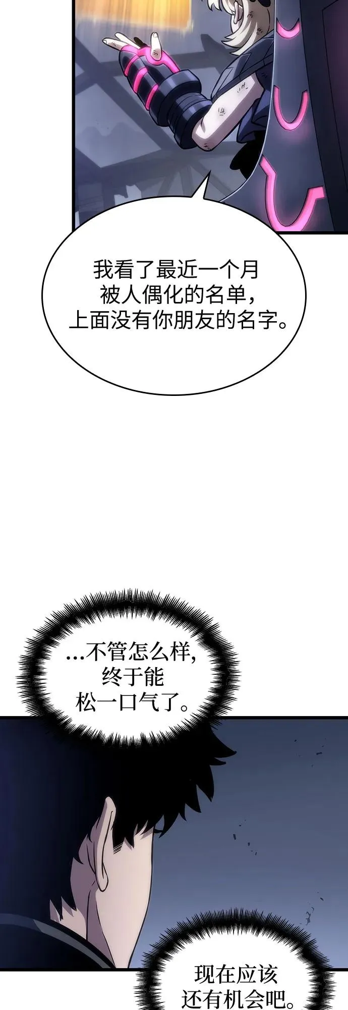 第109话 第18页