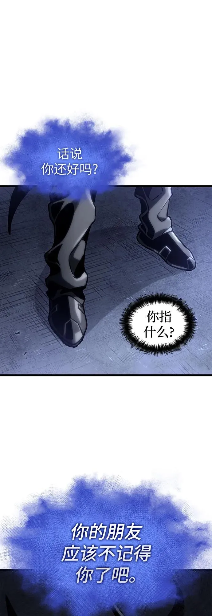 第109话 第20页