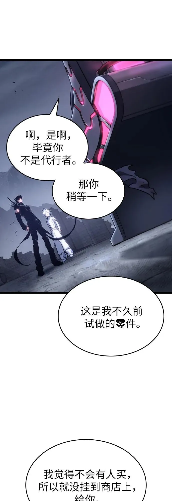 第109话 第29页