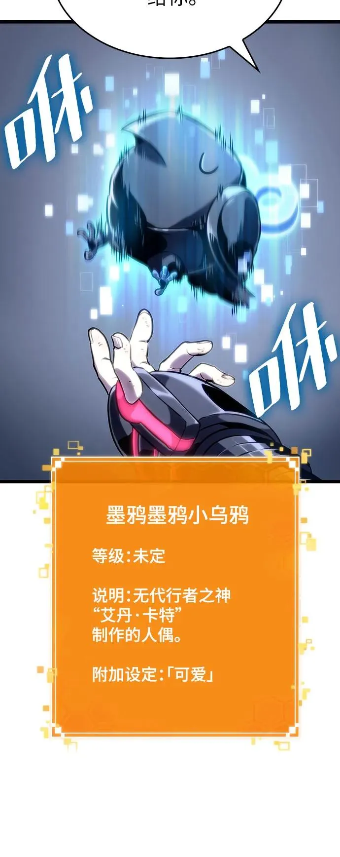 第109话 第30页