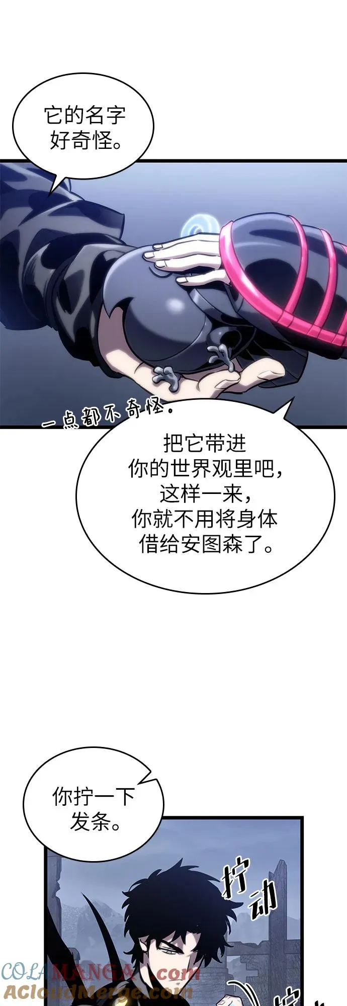 第109话 第31页