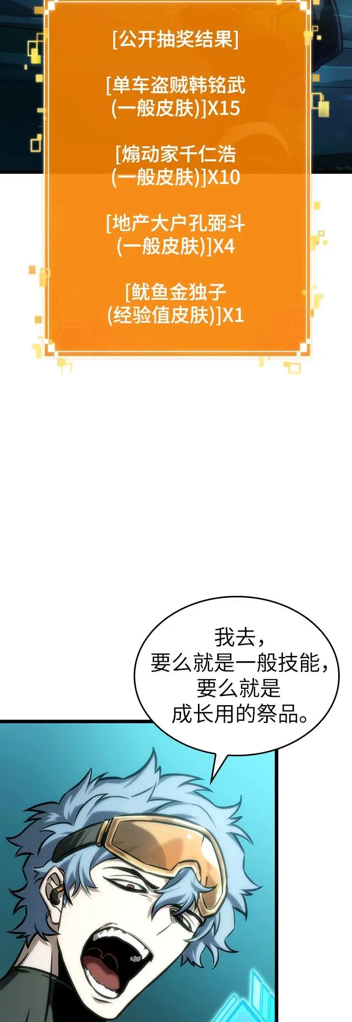 第109话 第41页