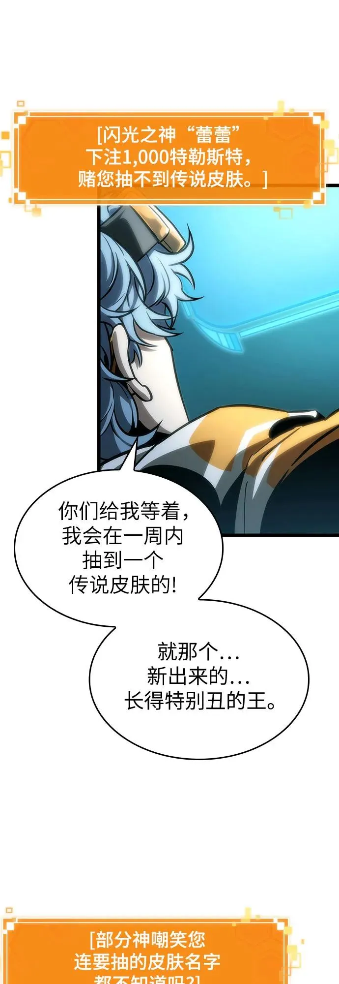 第109话 第44页