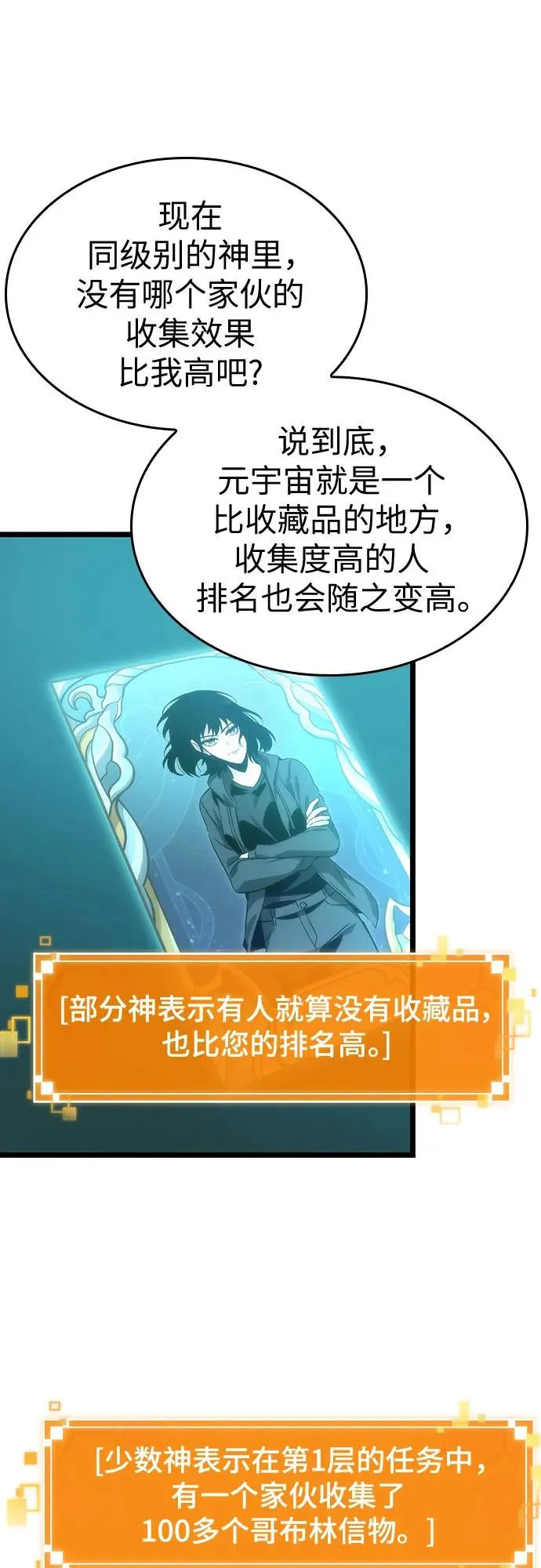 第109话 第51页