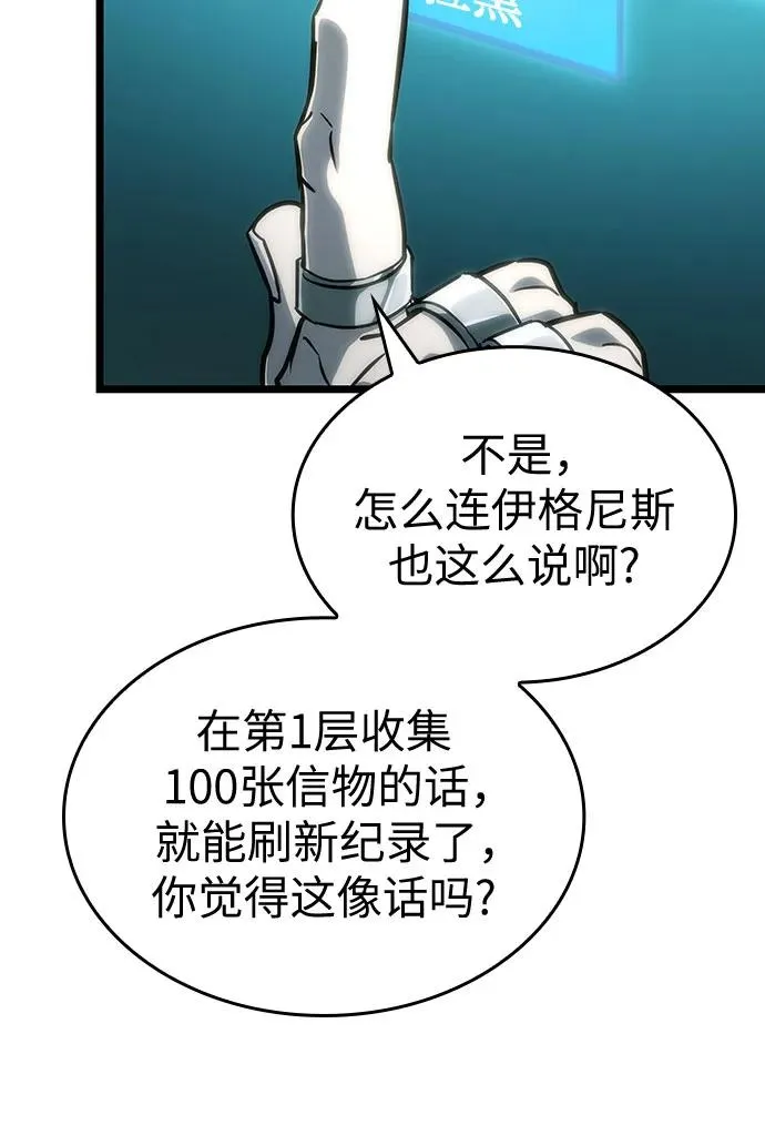 第109话 第53页