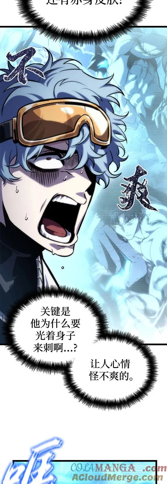 第109话 第58页