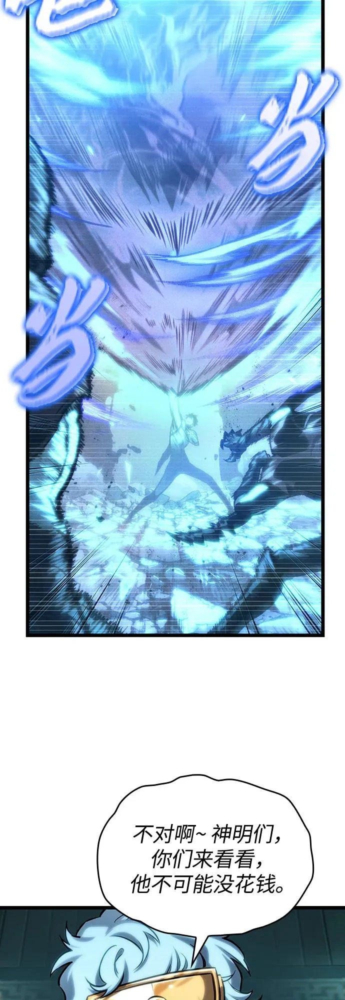 第109话 第59页