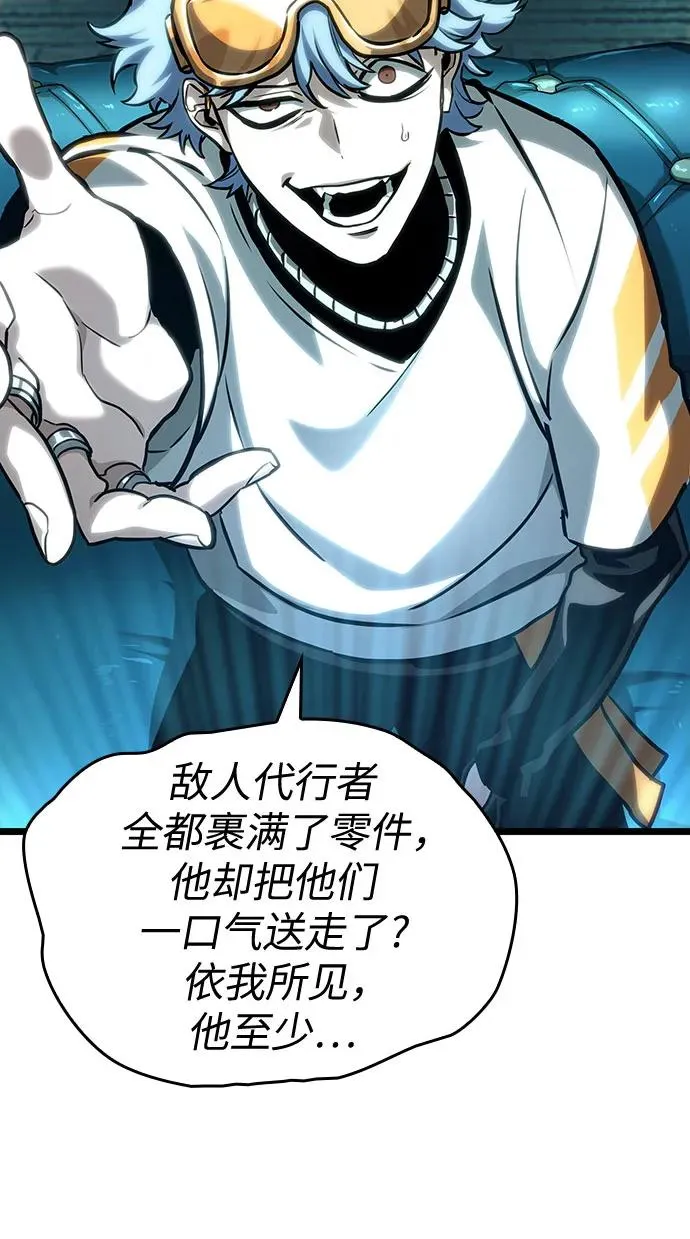 第109话 第60页