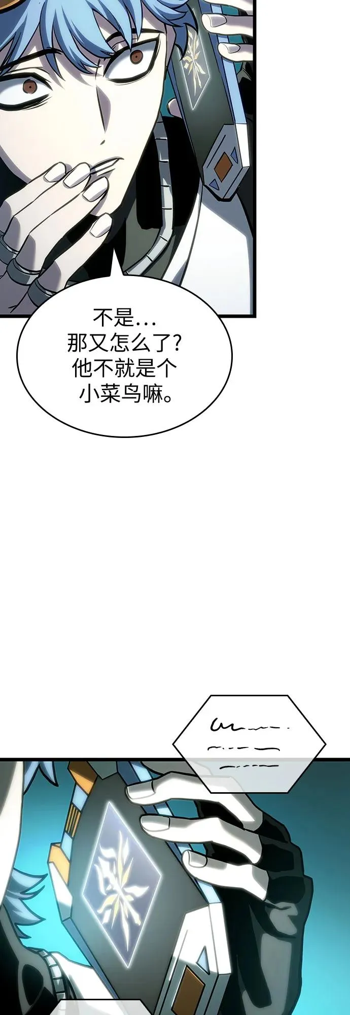 第109话 第68页