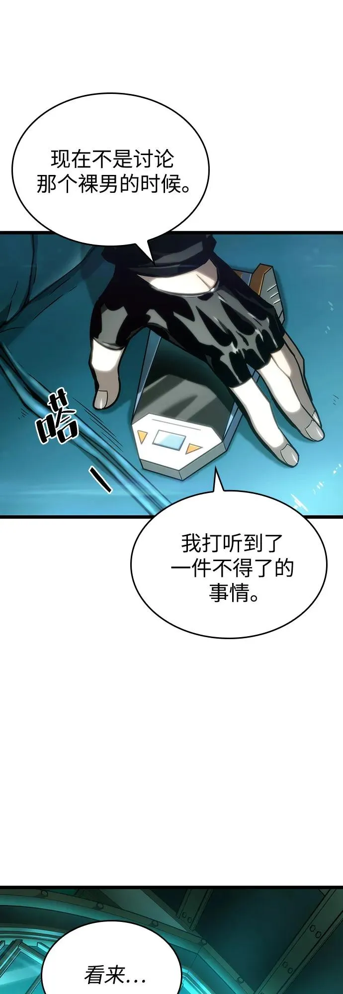 第109话 第71页