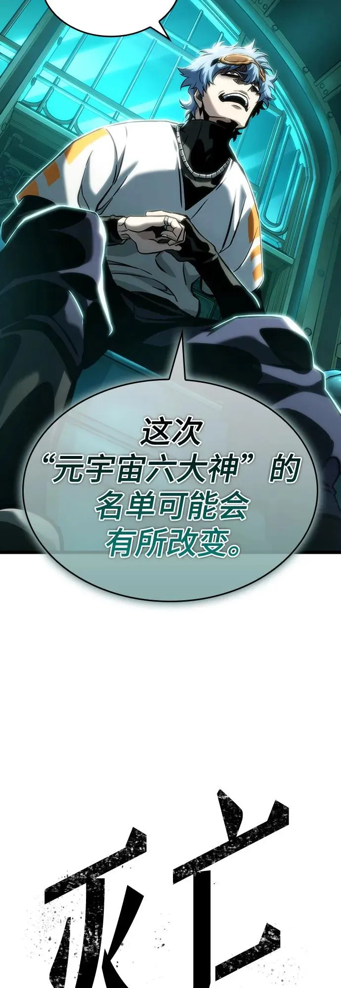 第109话 第72页