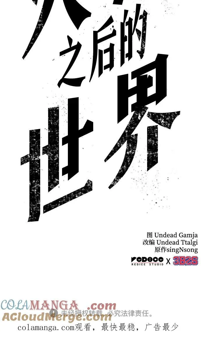 第109话 第73页