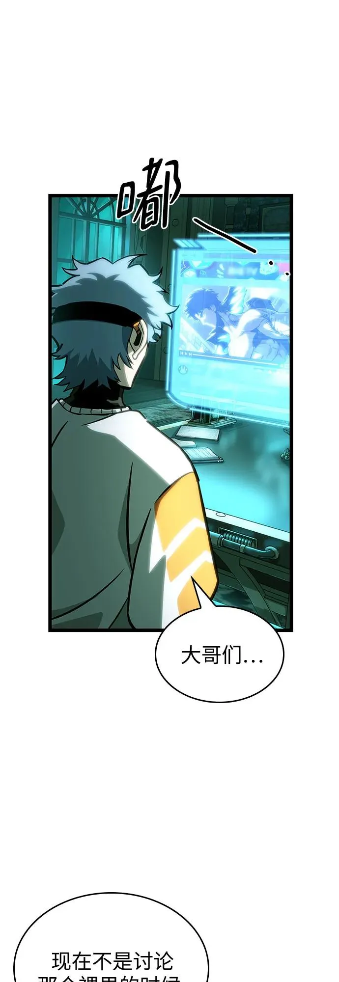 第110话 第2页