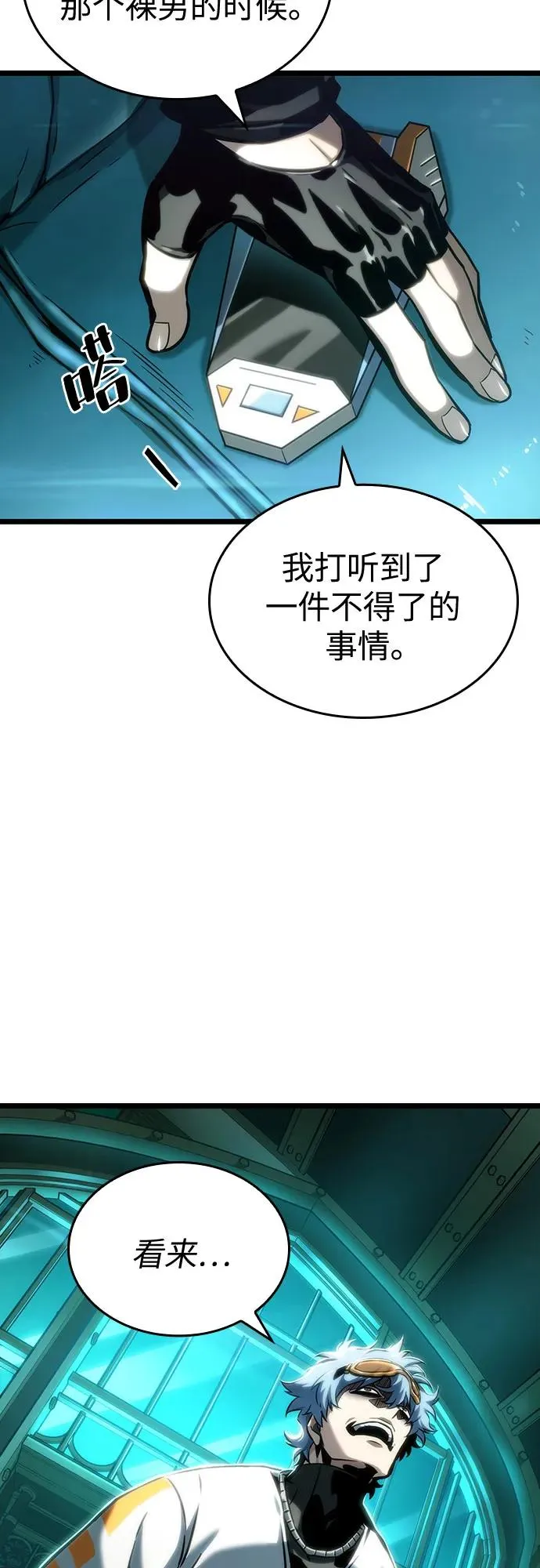 第110话 第3页