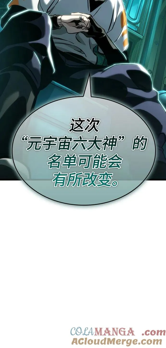 第110话 第4页