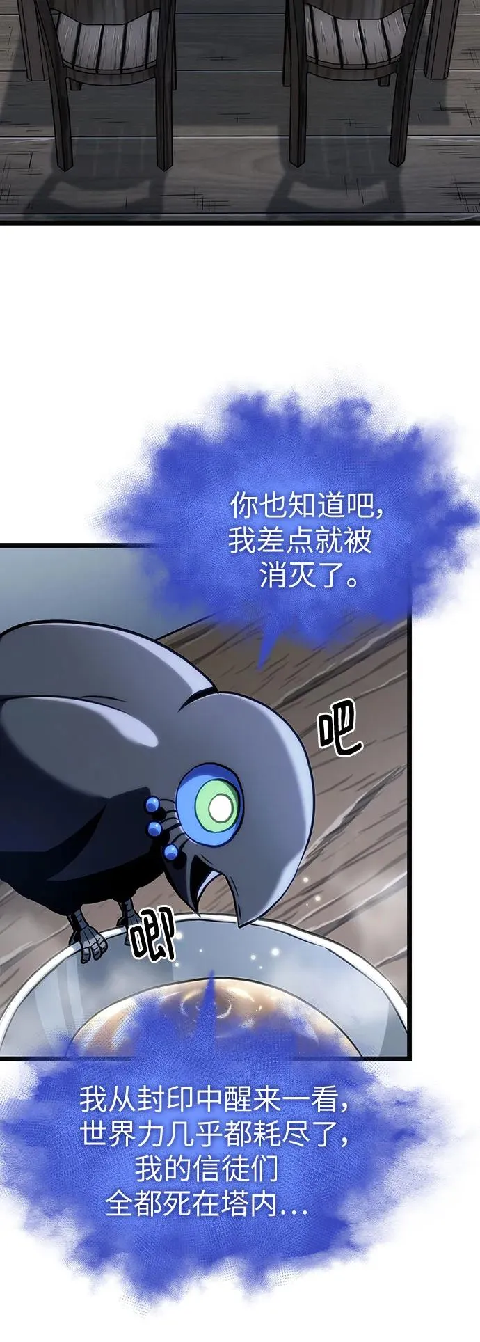第110话 第6页