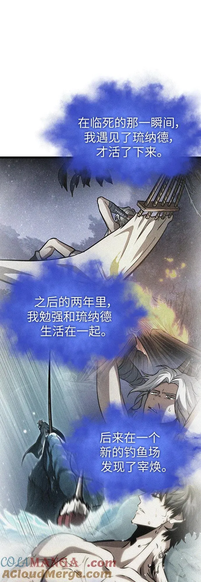 第110话 第7页