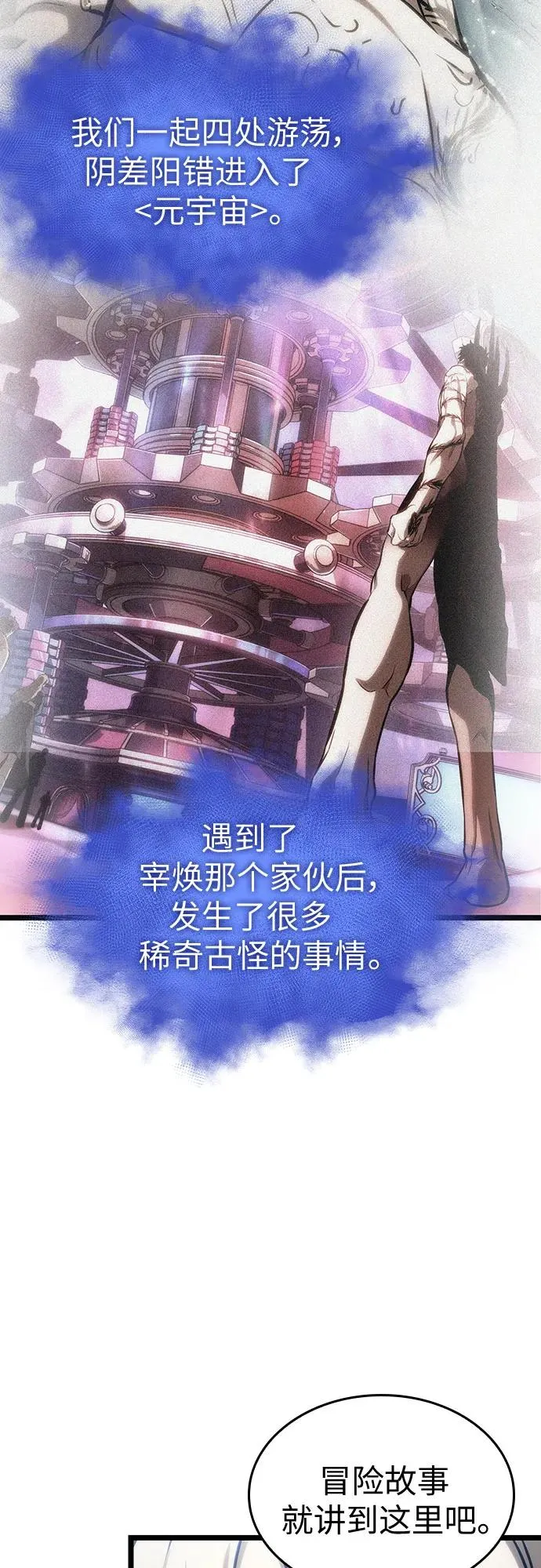 第110话 第8页
