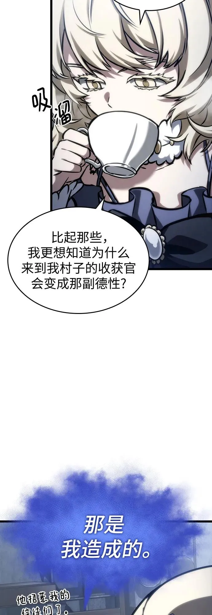 第110话 第9页