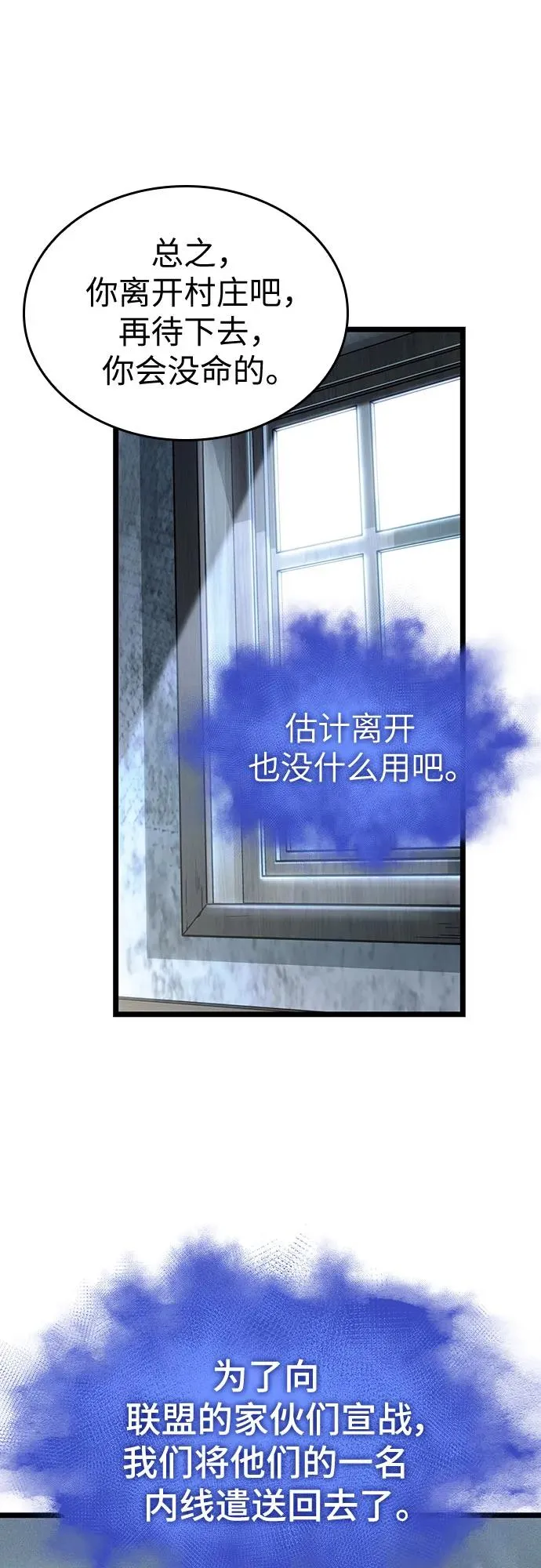 第110话 第11页
