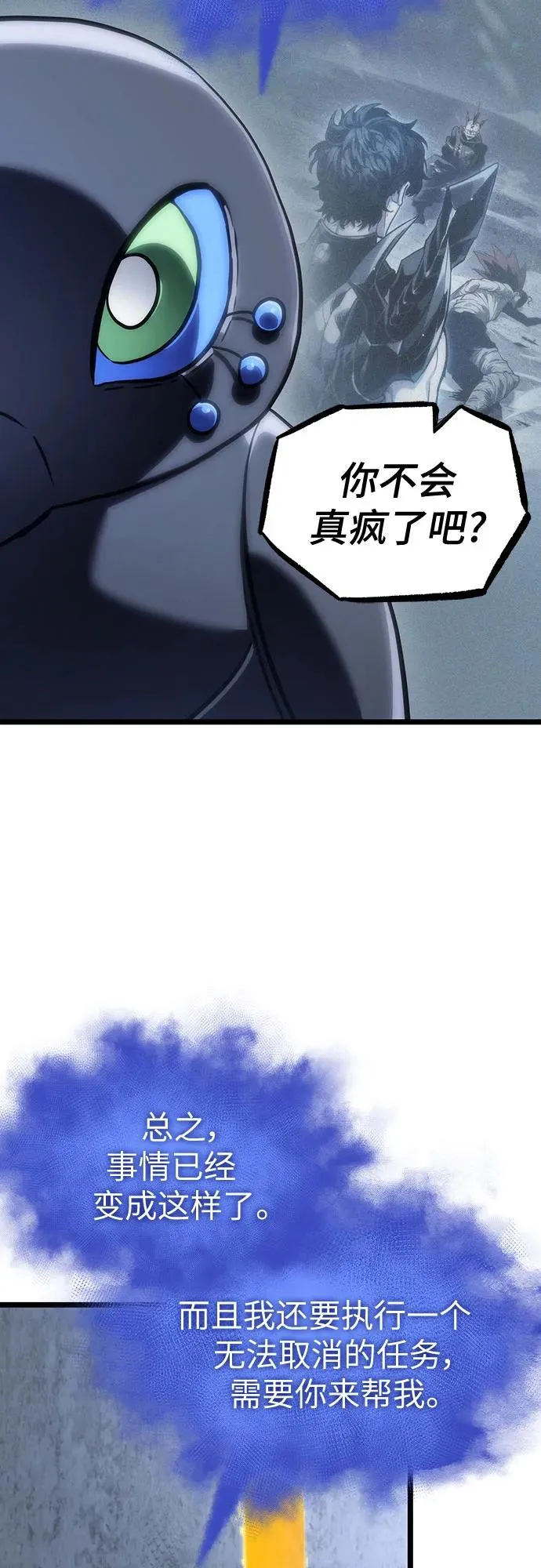 第110话 第12页
