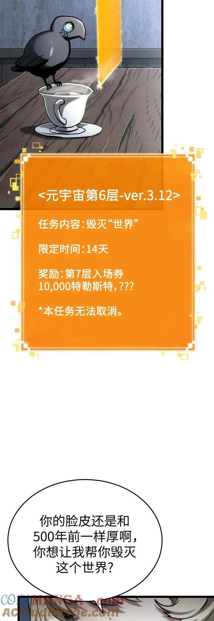 第110话 第13页
