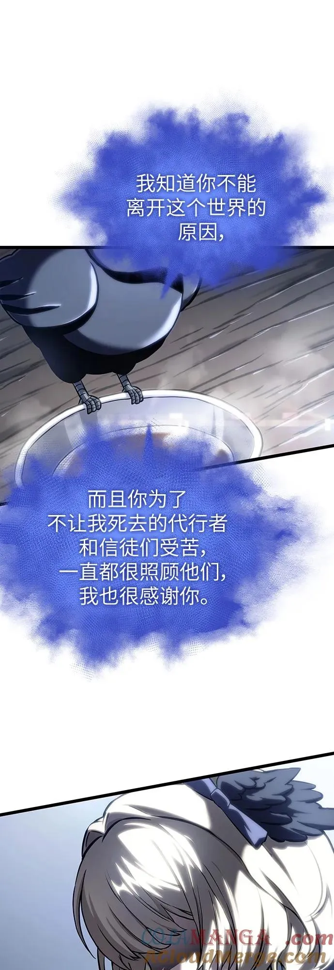 第110话 第16页